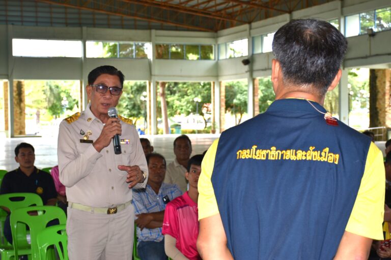 การประชุมรับฟังความคิดเห็นการวางและจัดทำผังเมืองรวม