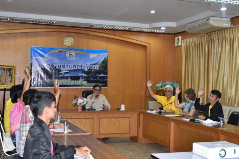 ประชุมคณะกรรมการช่วยเหลือขององค์กรปกครองส่วนท้องถิ่น (เทศบาลตำบลตำบลสระโบสถ์)