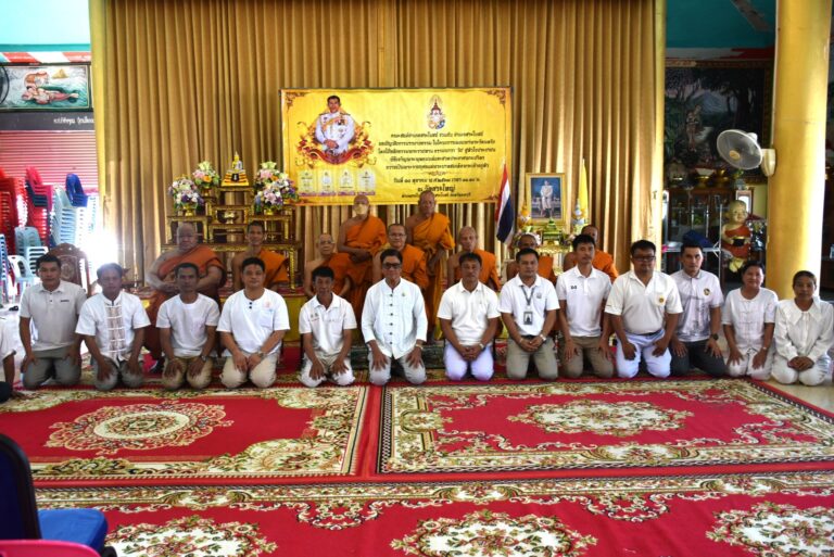 พิธีฟังการบรรยายธรรม โดยใช้หลักธรรมพระราชทาน ธรรมนาวา “วัง”