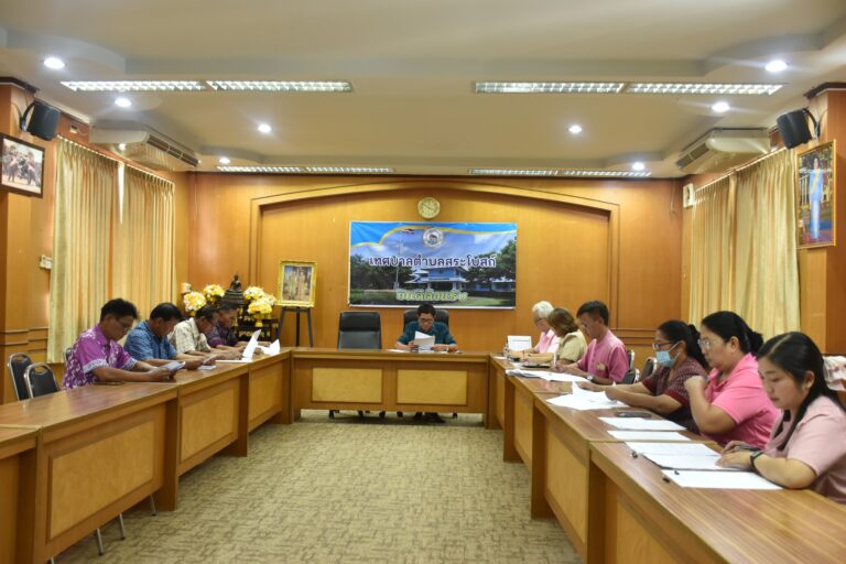 การประชุมหารือข้อราชการ (วันที่ 19 พฤศจิกายน 2567)