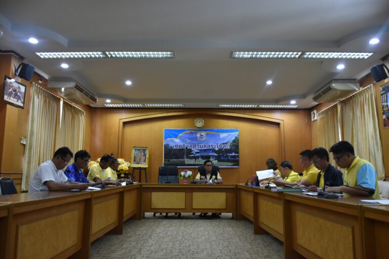 การประชุมหารือข้อราชการ