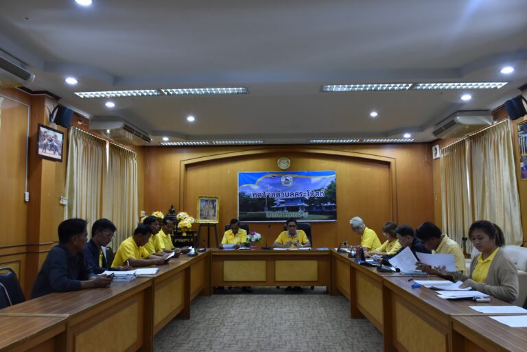 การประชุมหารือข้อราชการ