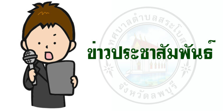 ประชาสัมพันธ์ โครงการขับเคลื่อนศูนย์ยุติธรรมชุมชนในจังหวัดลพบุรี ประจำปีงบประมาณ พ.ศ. 2568