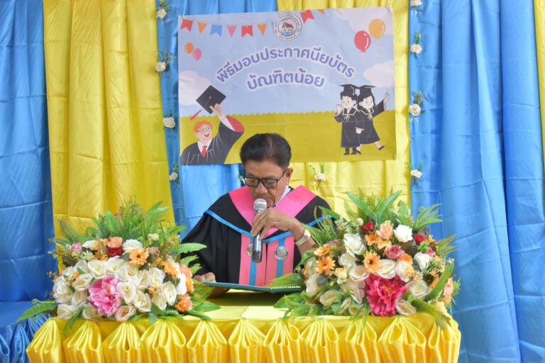 พิธีมอบประกาศนียบัตรบัณฑิตน้อย ศูนย์พัฒนาเด็กเล็กเทศบาลตำบลสระโบสถ์ ประจำปีการศึกษา 2567
