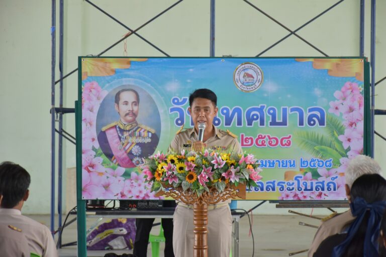 กิจกรรมวันเทศบาล ประจำปี พ.ศ. 2568