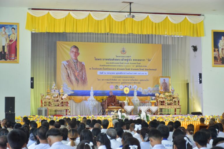 โครงการพระราชดำริในพระบาทสมเด็จพระเจ้าอยู่หัว ธรรมนาวา “วัง”