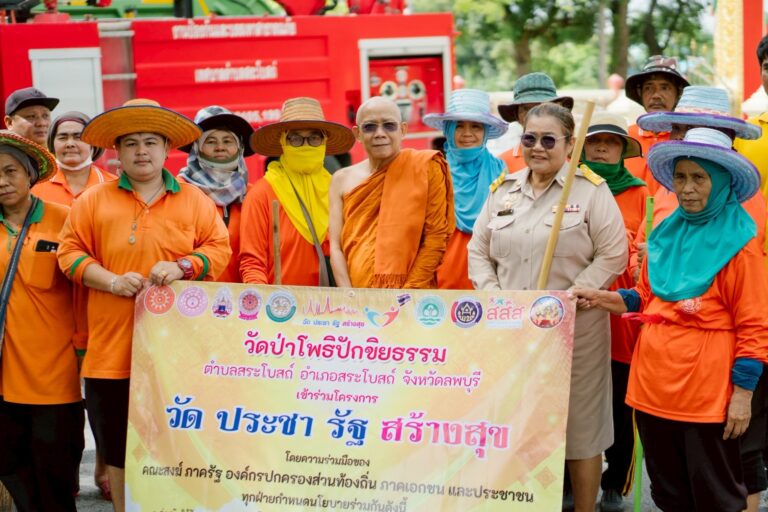 ร่วมกิจกรรมจิตอาสา ทำความสะอาดวัดป่าโพธิปักขิยธรรม