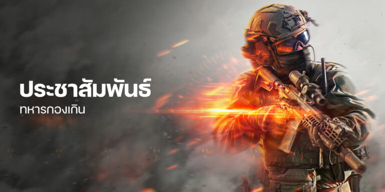 ประกาศ ( แบบ สด.39 ) ให้ทหารกองเกินไปรับหมายเรียกเข้ารับราชการทหาร