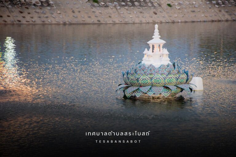 โครงการจัดงานประเพณีลอยกระทง ประจำปี 2568
