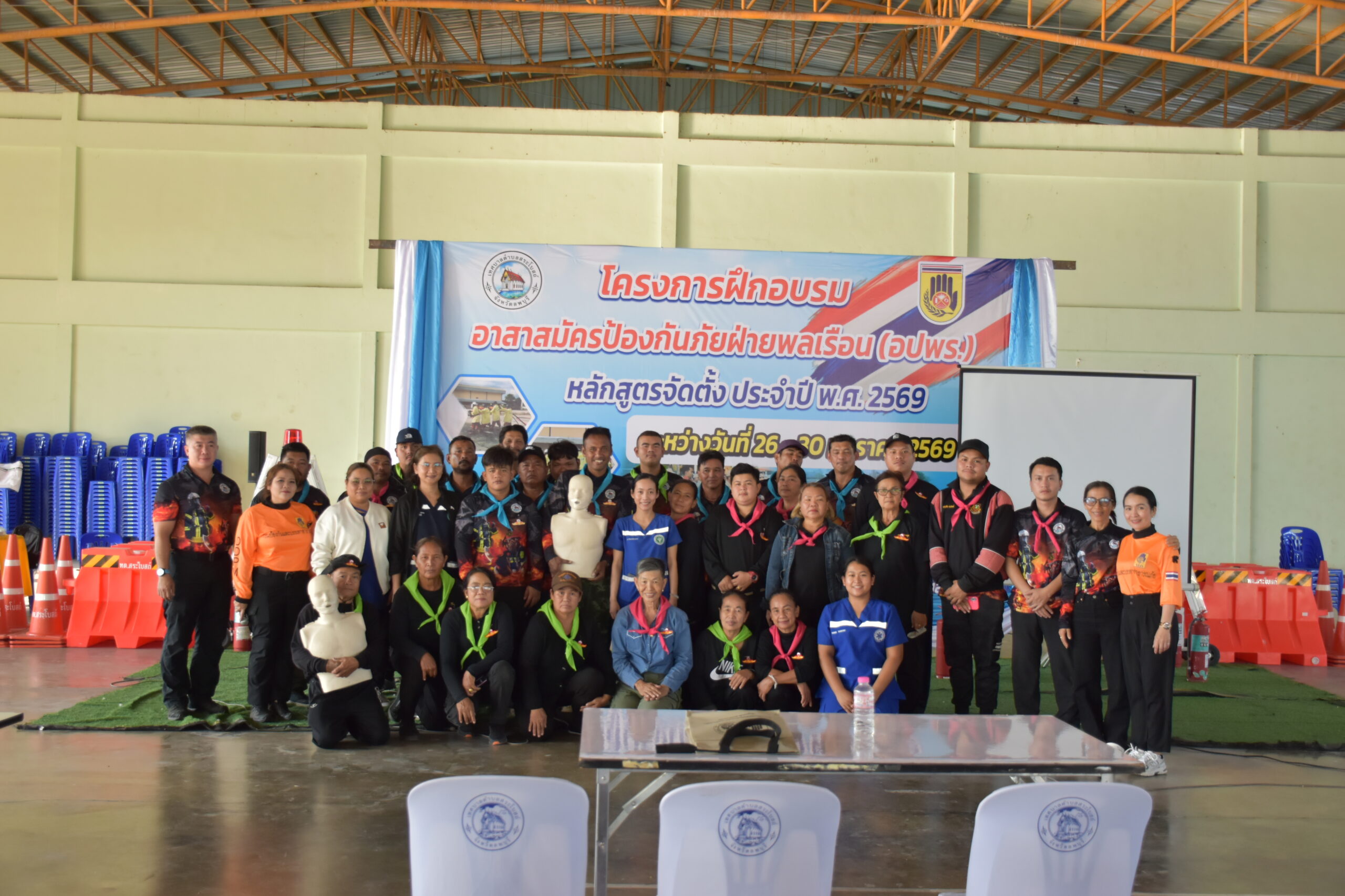 โครงการฝึกอบรมอาสาสมัครป้องกันภัยฝ่ายพลเรือน (อปพร.) วันที่ 4 ภาคบ่าย