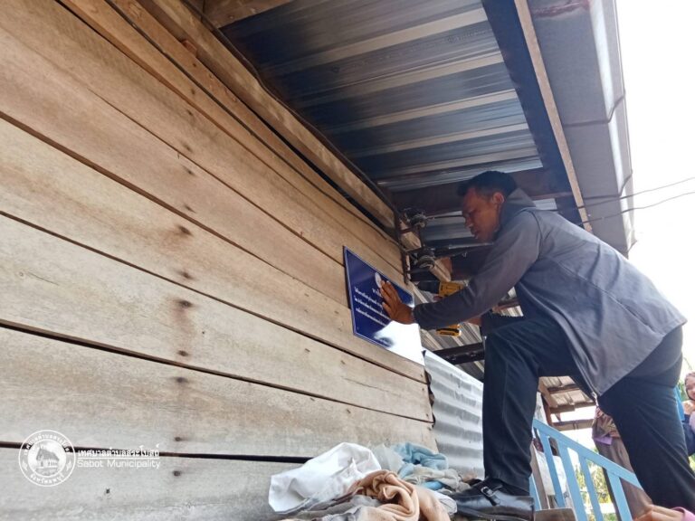 โครงการปรับสภาพแวดล้อมและสิ่งอำนวยความสะดวกของผู้สูงอายุให้เหมาะสมและปลอดภัย ประจำปีงบประมาณ 2569