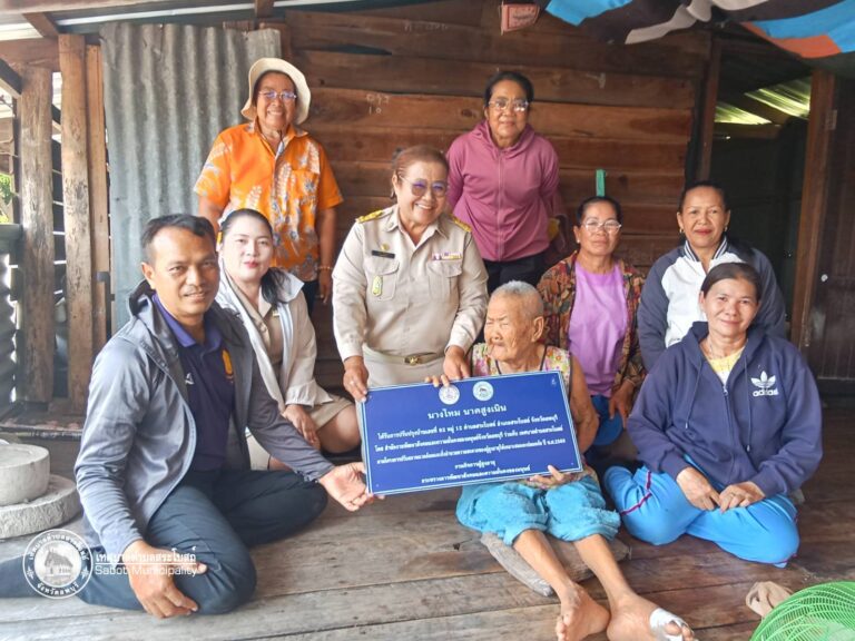 โครงการปรับสภาพแวดล้อมและสิ่งอำนวยความสะดวกของผู้สูงอายุให้เหมาะสมและปลอดภัย ประจำปีงบประมาณ 2569