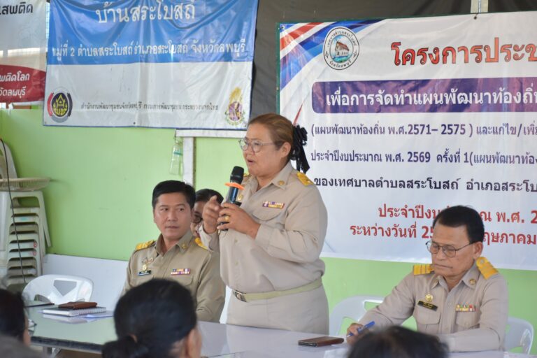 โครงการประชุมประชาคมเพื่อจัดทำแผนพัฒนาท้องถิ่น (พ.ศ. 2571 – 2575)