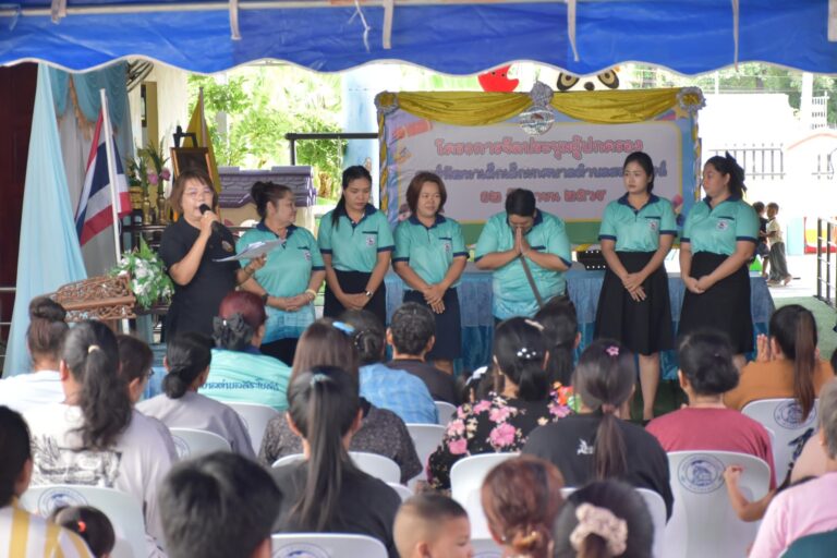 ประชุมผู้ปกครองศูนย์พัฒนาเด็กเล็ก ประจำปีการศึกษา 1 / 2569