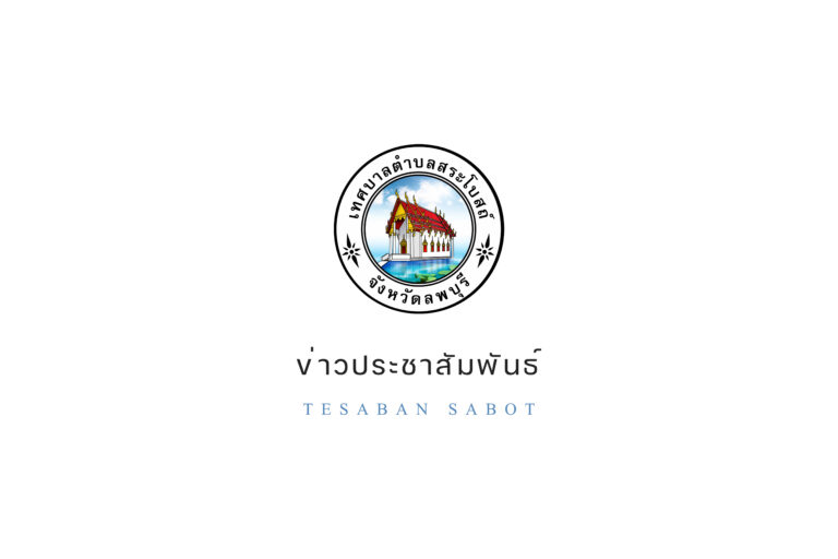 ประชาสัมพันธ์รับสมัครสอบคัดเลือกพนักงานเทศบาลสายงานประเภททั่วไปให้ดำรงตำแหน่งสายงานประเภทวิชาการ ตำแหน่งนักวิชาการจัดเก็บรายได้ ระดับปฏิบัติการ