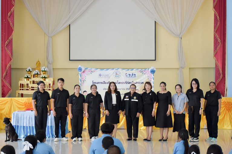 โครงการป้องกันการตั้งครรภ์ก่อนวัยอันควร